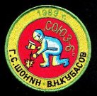 Symbol lotu Sojuza-6